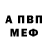 A-PVP крисы CK Evgeny Koryagin