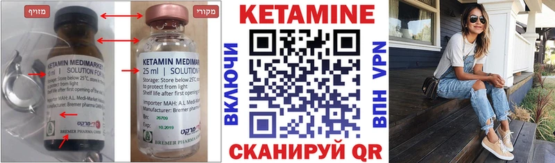 КЕТАМИН VHQ Кизел