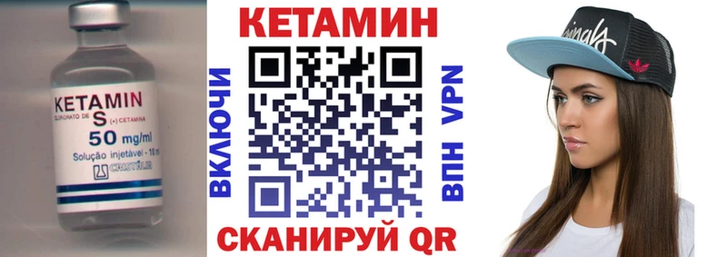 Кетамин ketamine  Кизел 