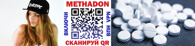 МЕТАДОН methadone  даркнет сайт  Кизел 